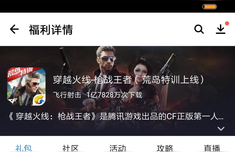 穿越火线领取礼包,2021cf手游礼包怎么兑换cdk?