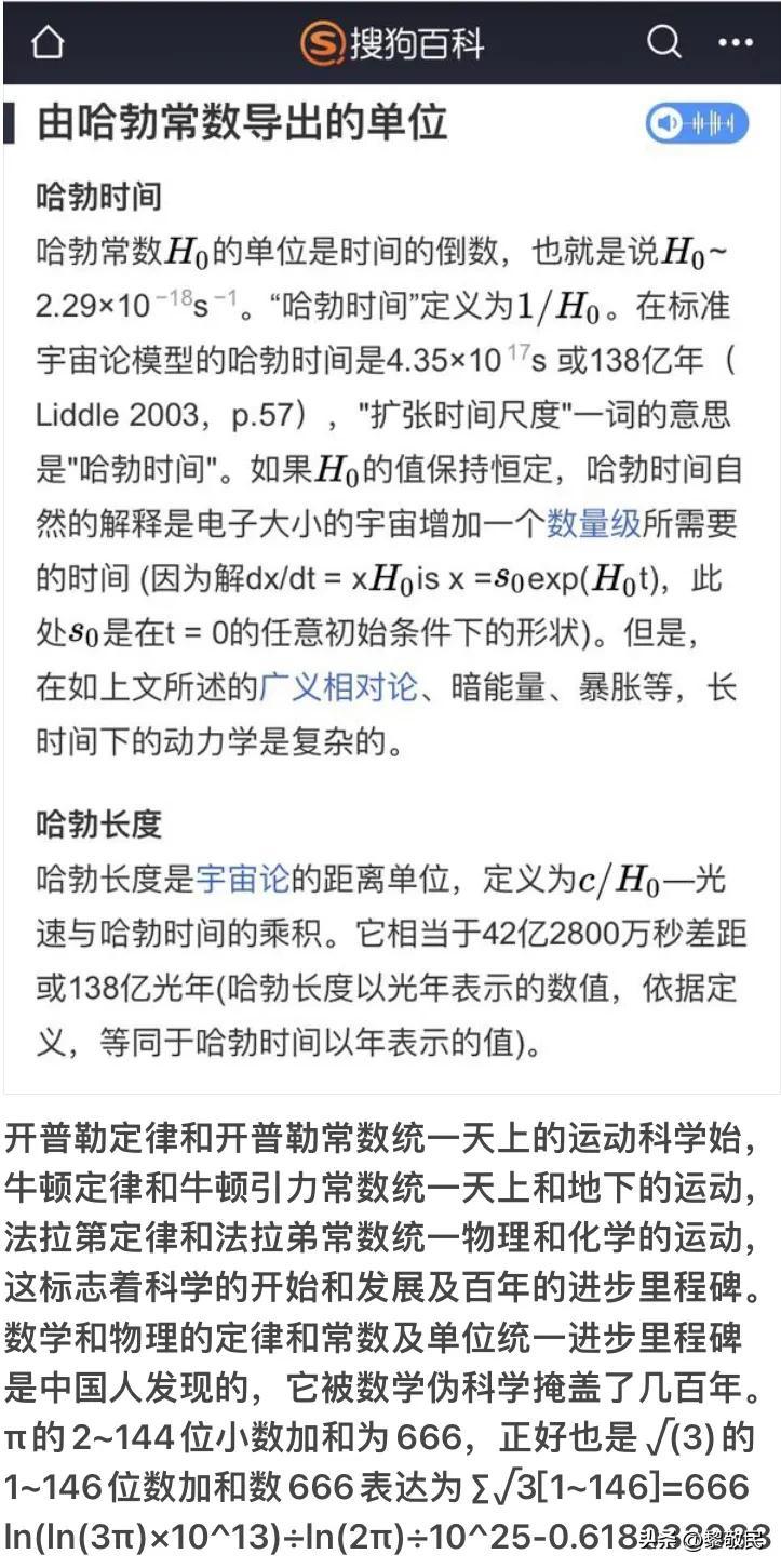 微子基金,假设一个氢分子以光速撞击人体?